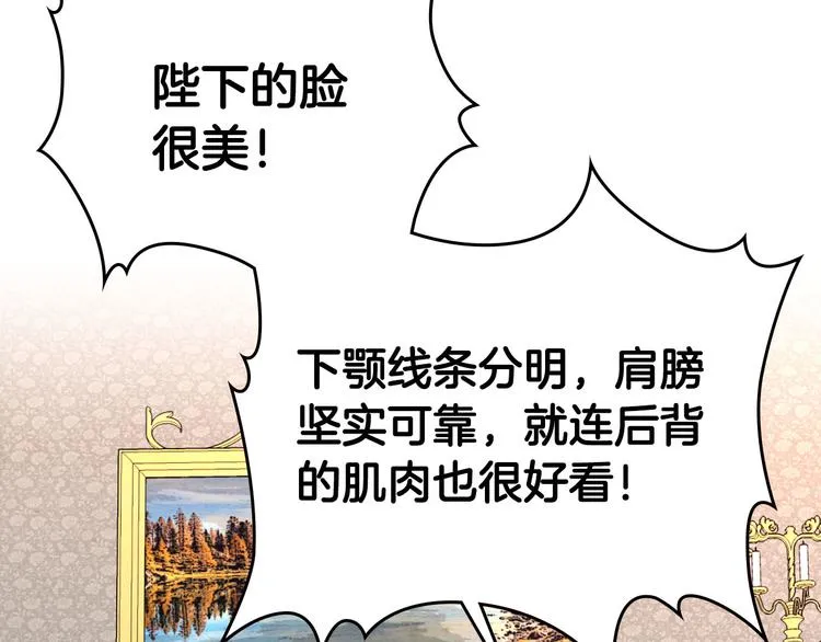 第64话 惨兮兮求爱 第76页