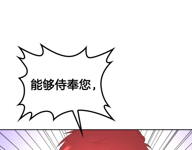 第64话 惨兮兮求爱 第83页