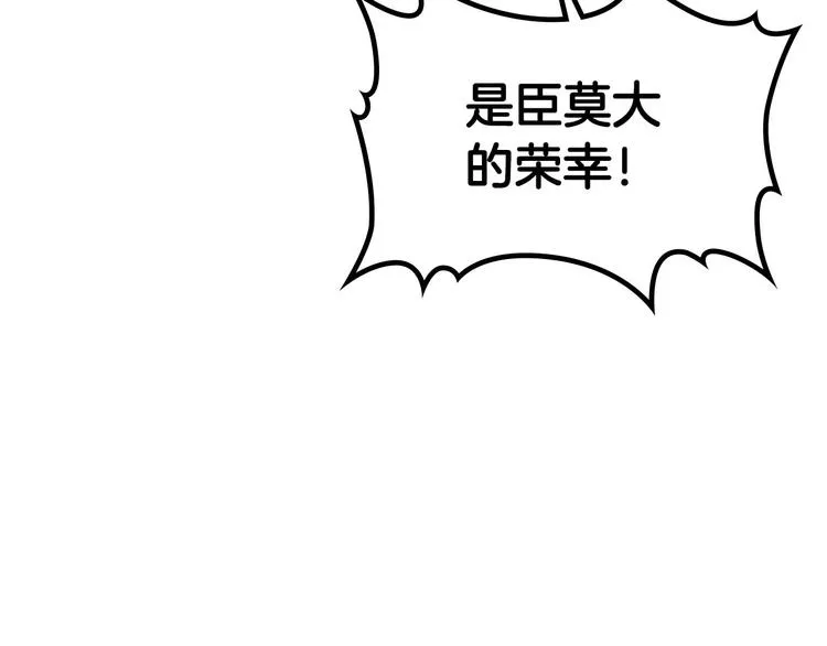 第64话 惨兮兮求爱 第85页