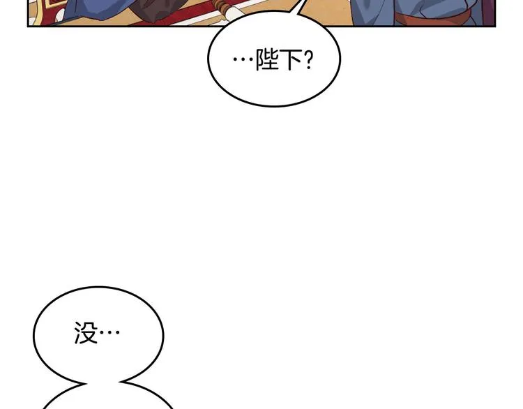 第64话 惨兮兮求爱 第87页