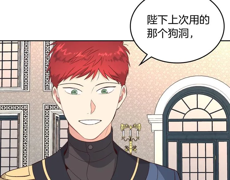 第64话 惨兮兮求爱 第92页