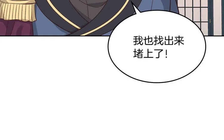 第64话 惨兮兮求爱 第93页
