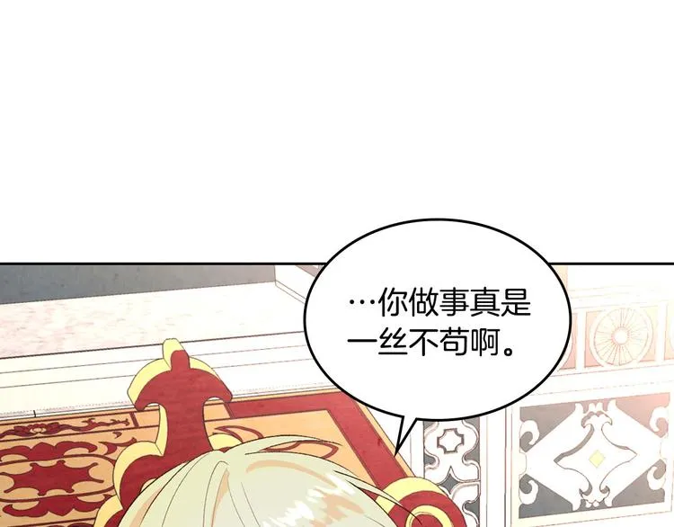 第64话 惨兮兮求爱 第94页