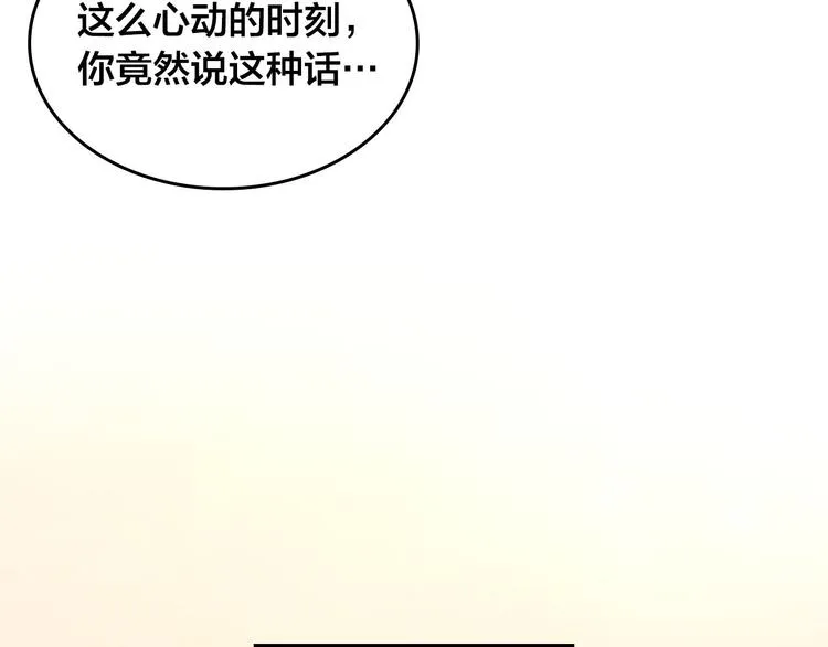 第64话 惨兮兮求爱 第96页
