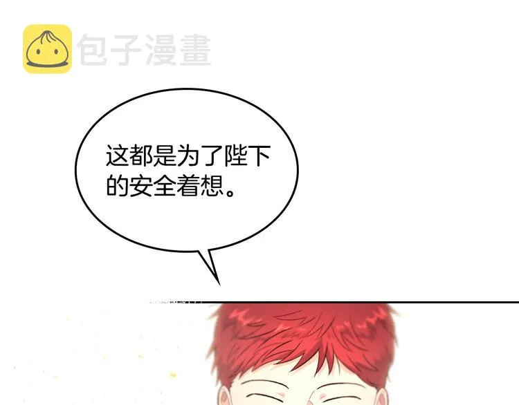 第64话 惨兮兮求爱 第98页