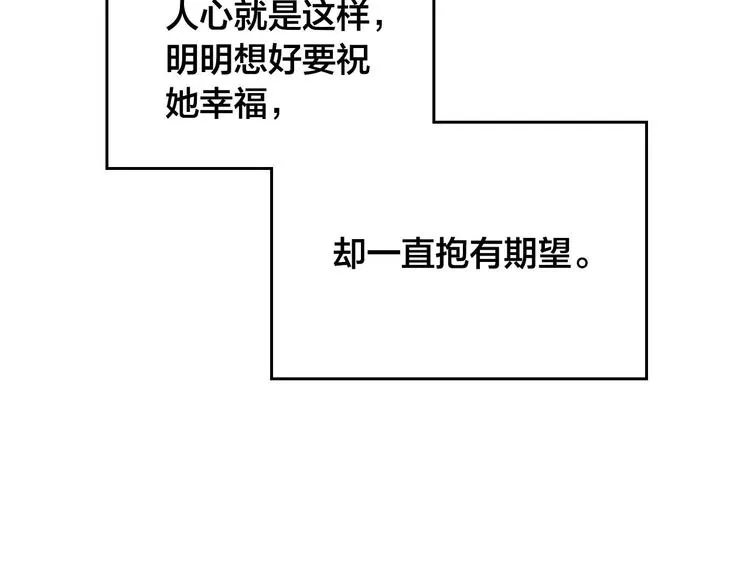 第64话 惨兮兮求爱 第100页