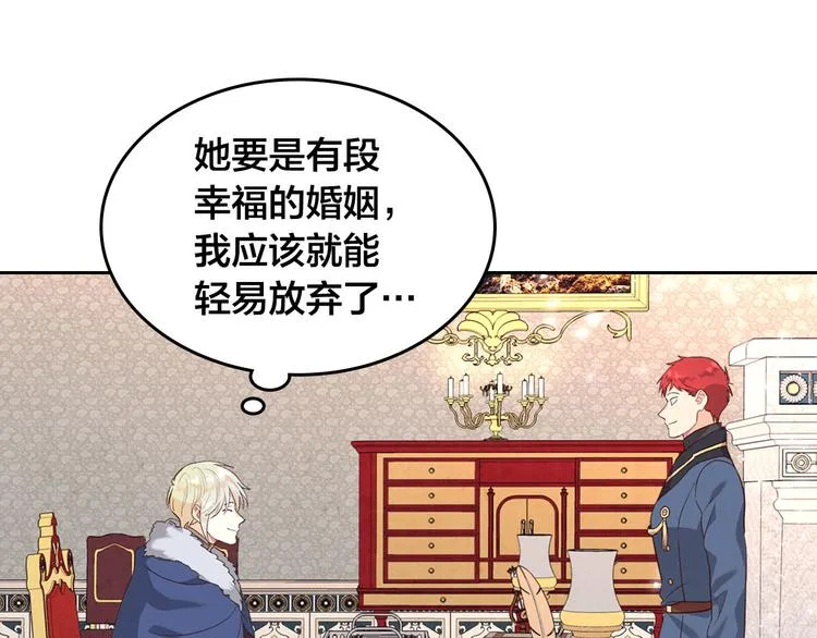第64话 惨兮兮求爱 第101页