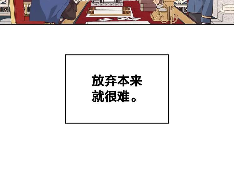 第64话 惨兮兮求爱 第102页