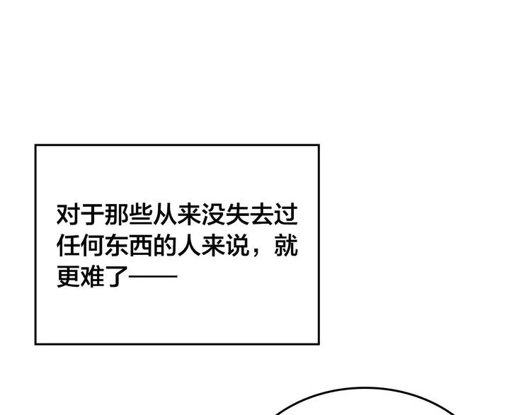 第64话 惨兮兮求爱 第103页