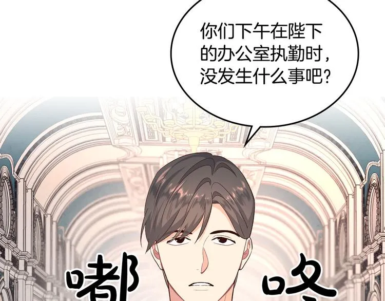 第64话 惨兮兮求爱 第104页