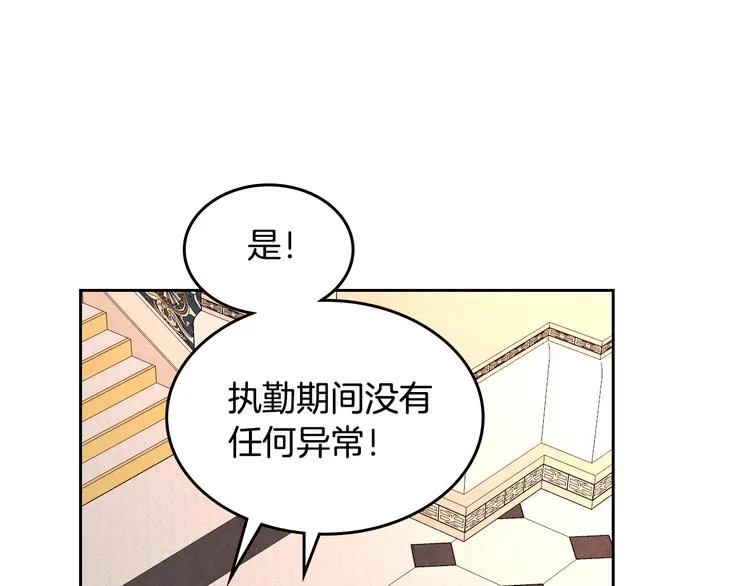 第64话 惨兮兮求爱 第106页