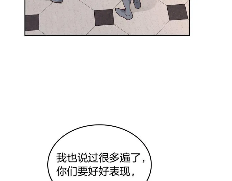 第64话 惨兮兮求爱 第108页