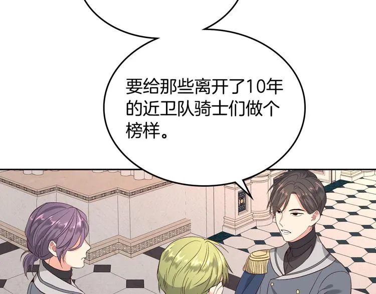 第64话 惨兮兮求爱 第109页
