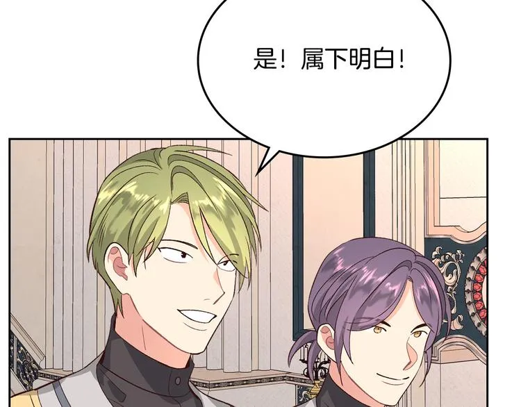 第64话 惨兮兮求爱 第111页