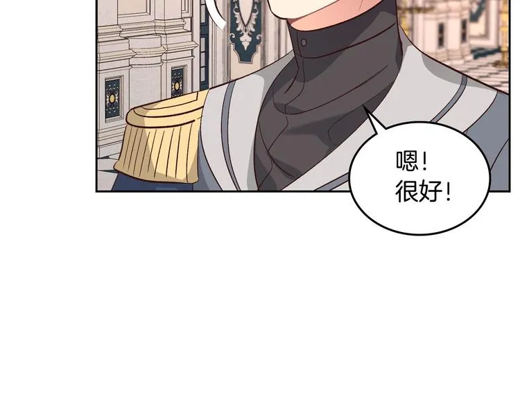 第64话 惨兮兮求爱 第113页