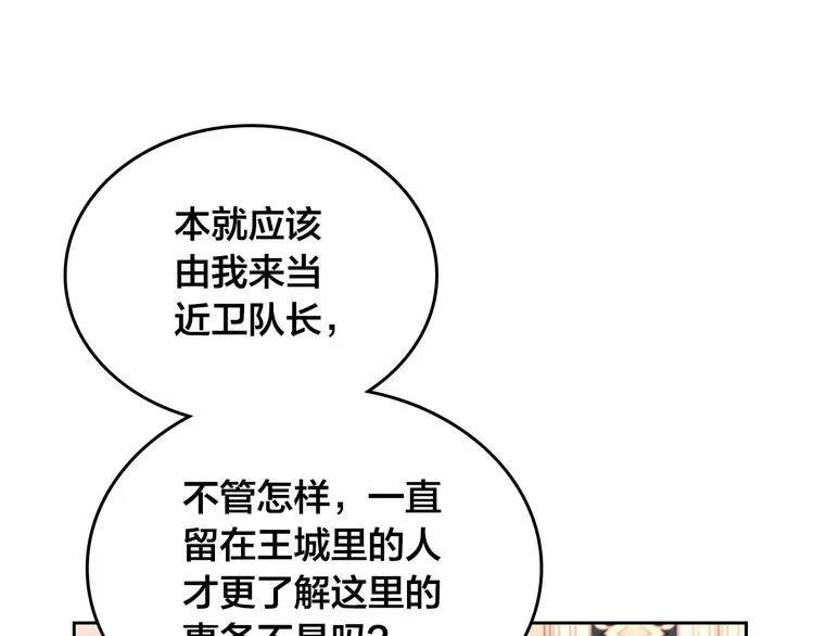 第64话 惨兮兮求爱 第114页