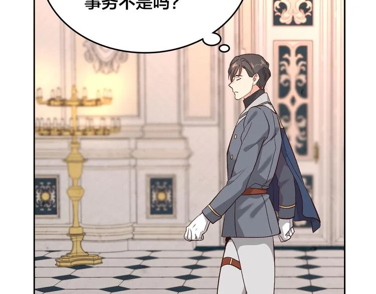 第64话 惨兮兮求爱 第115页