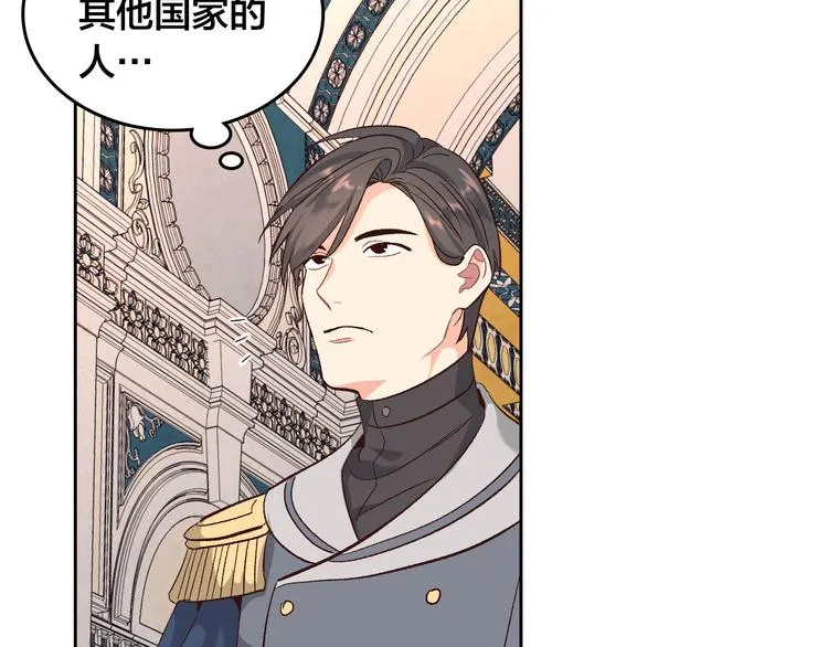 第64话 惨兮兮求爱 第117页