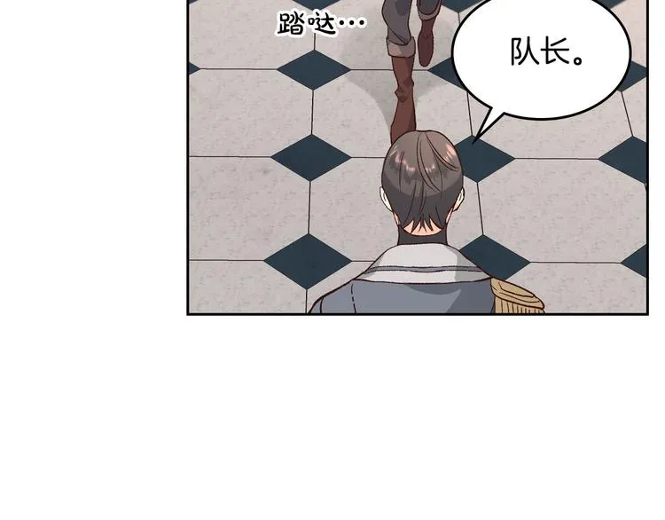第64话 惨兮兮求爱 第119页