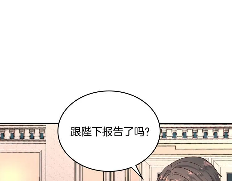 第64话 惨兮兮求爱 第120页