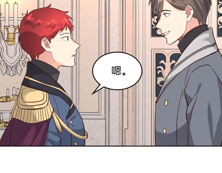 第64话 惨兮兮求爱 第121页