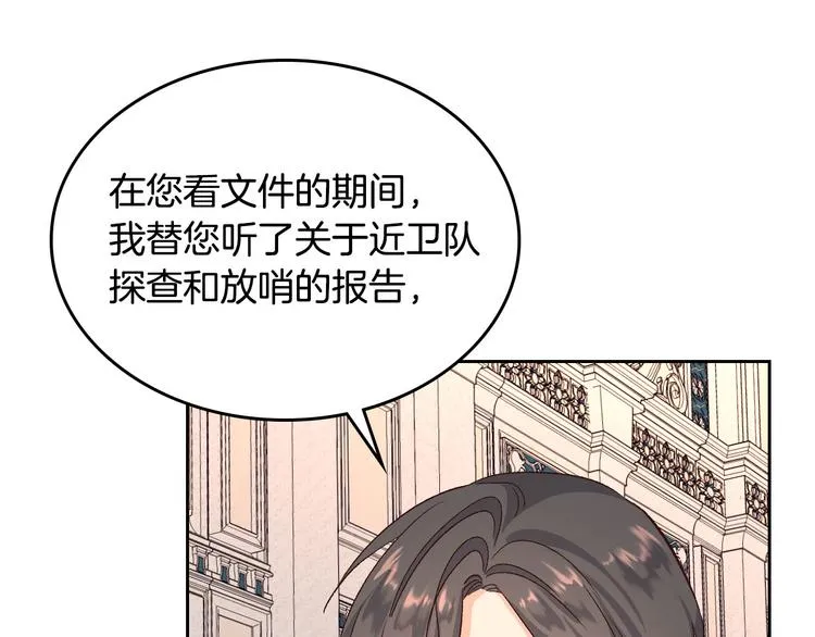 第64话 惨兮兮求爱 第122页