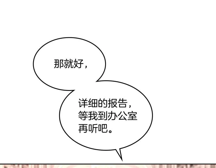 第64话 惨兮兮求爱 第124页