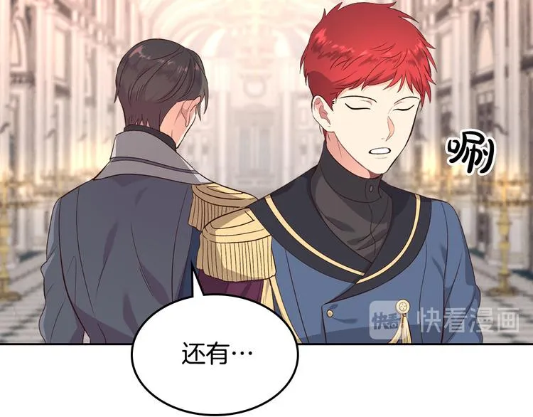 第64话 惨兮兮求爱 第125页