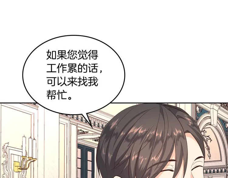 第64话 惨兮兮求爱 第126页