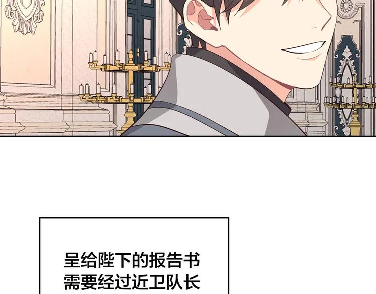 第64话 惨兮兮求爱 第127页