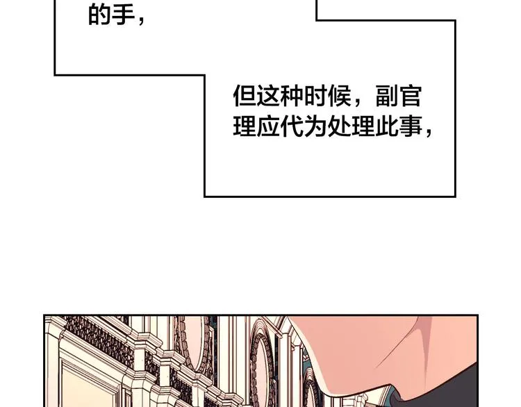 第64话 惨兮兮求爱 第128页