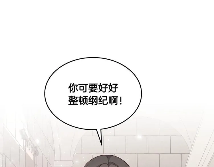 第65话 上任风波 第1页