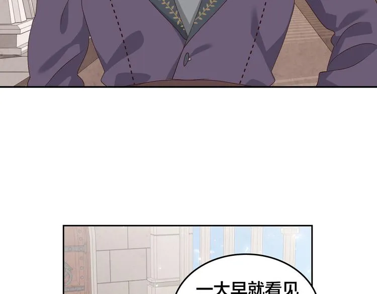 第65话 上任风波 第3页