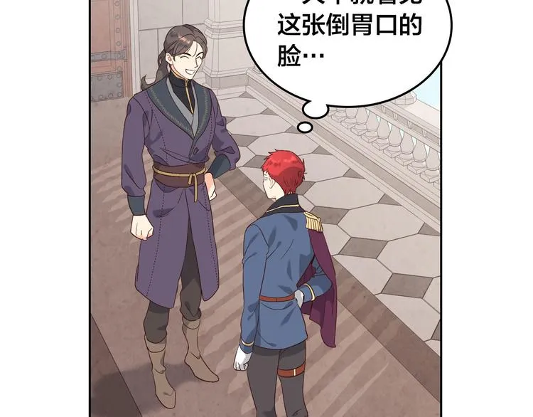第65话 上任风波 第4页