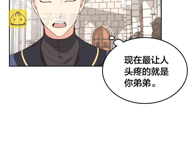 第65话 上任风波 第6页