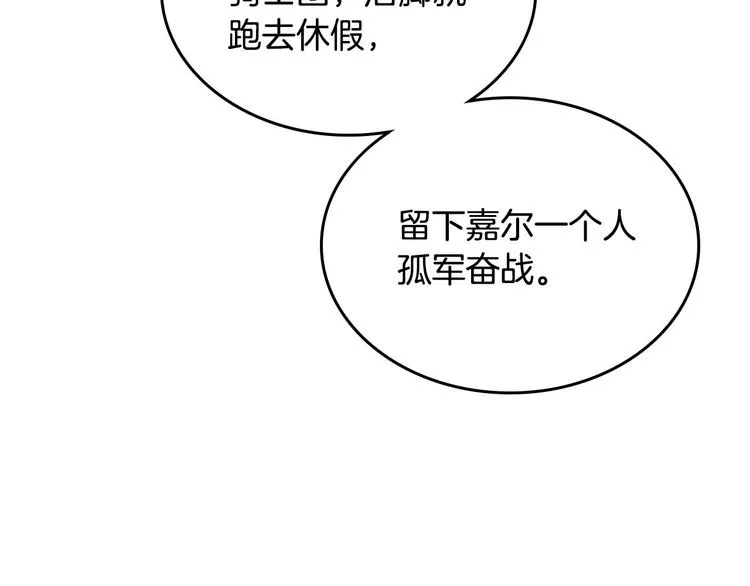 第65话 上任风波 第8页