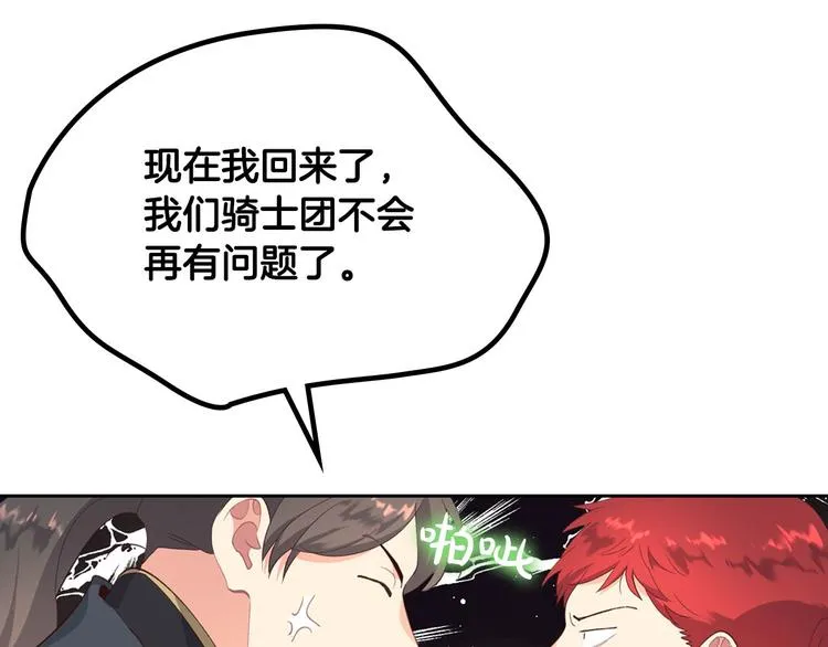 第65话 上任风波 第9页