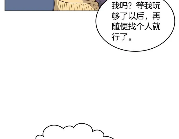 第65话 上任风波 第14页
