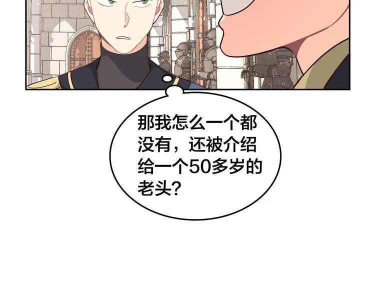 第65话 上任风波 第16页