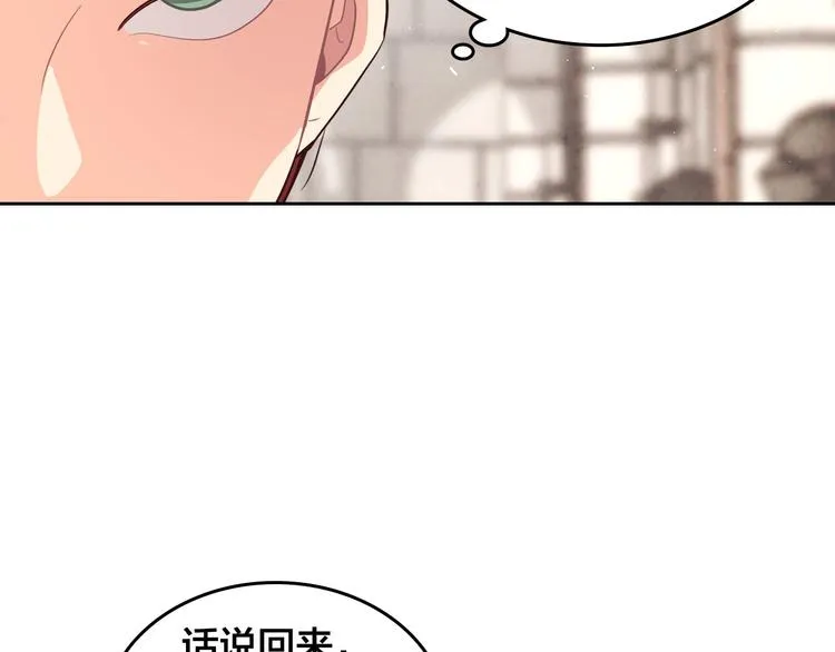 第65话 上任风波 第18页