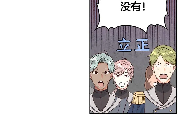 第65话 上任风波 第35页