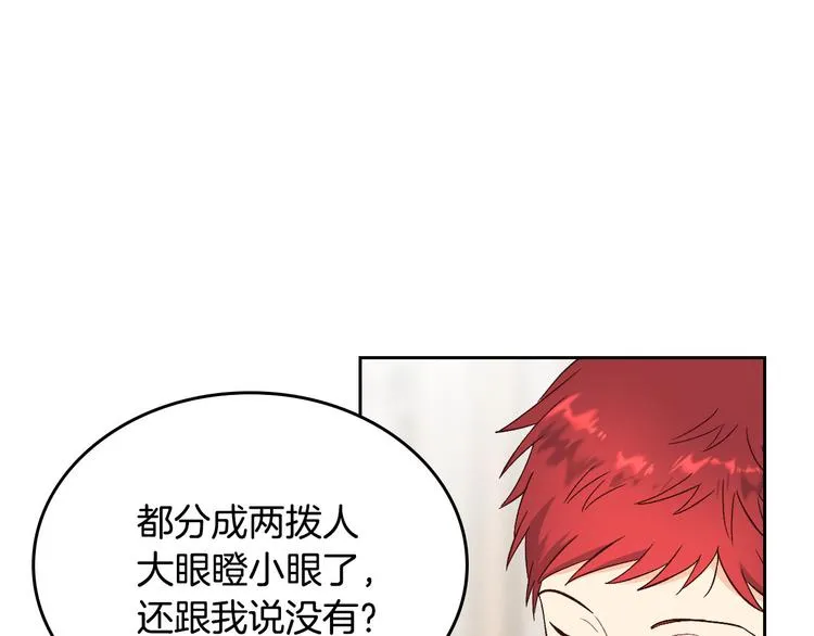 第65话 上任风波 第36页
