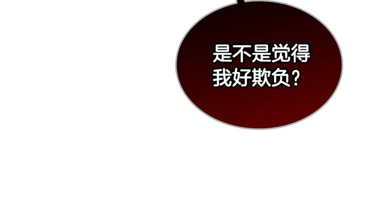 第65话 上任风波 第39页