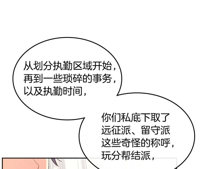 第65话 上任风波 第40页