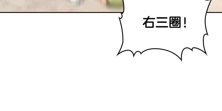 第65话 上任风波 第59页