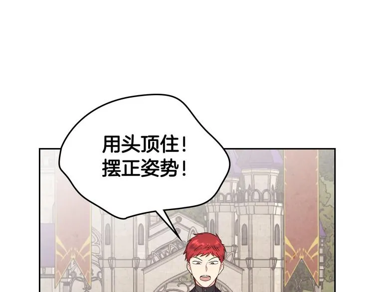 第65话 上任风波 第60页
