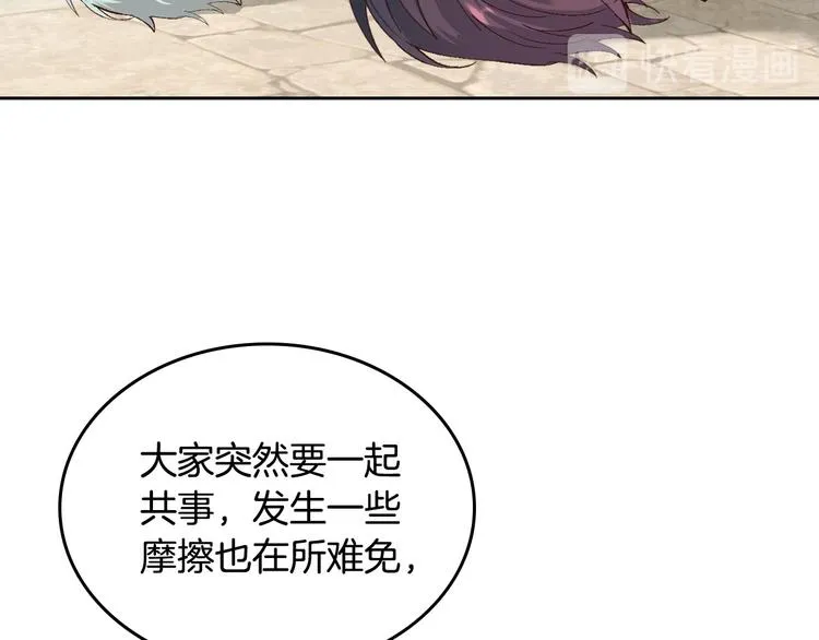 第65话 上任风波 第63页