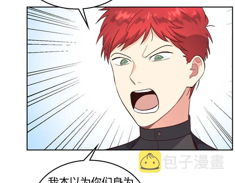 第65话 上任风波 第64页