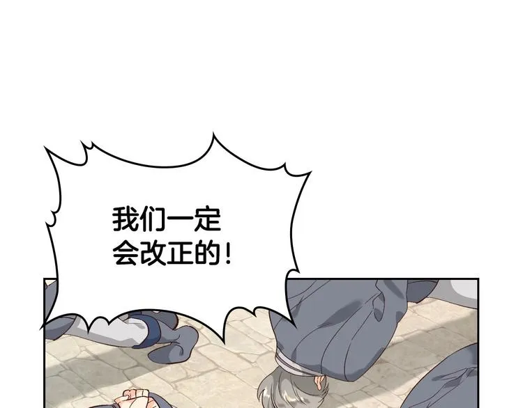 第65话 上任风波 第69页