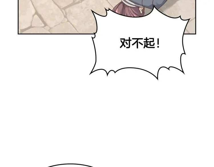 第65话 上任风波 第71页